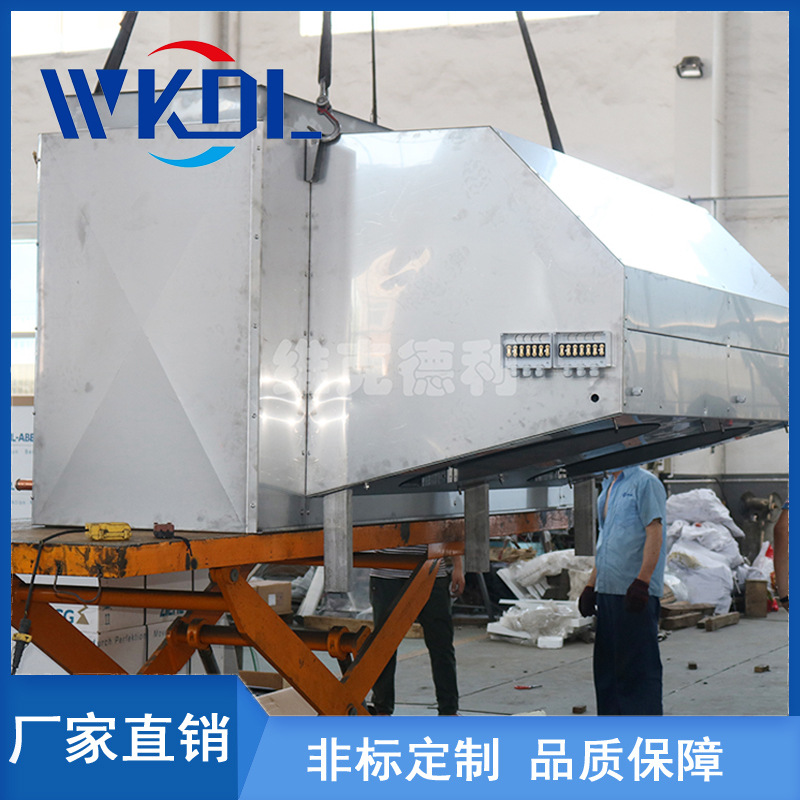 维克德利吊顶式冷风机下吹风不锈钢外壳耐腐蚀全不锈钢冷风机