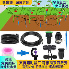 新品自动浇花器旋转式喷水洒水滴灌套装菜园庭院自动浇水灌溉套装