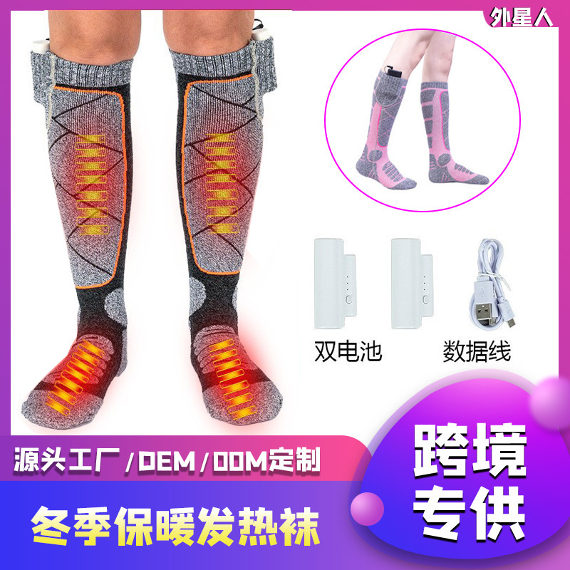 New Winter Smart Electric Heating Socks, Ski Long-Tube Heated Socks, USB Charging Warm Socks, Foot Warmers for Middle-Aged and Elderly People