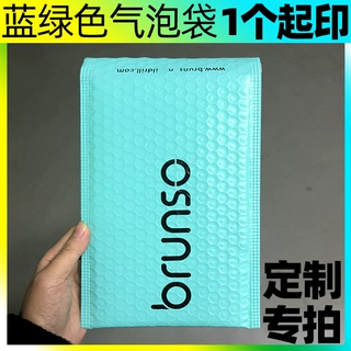 定制厂家包装袋批发薄荷绿服装打包袋子信封式汽泡密封气泡定做