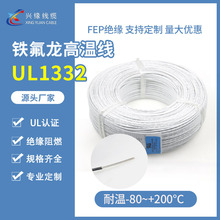 �S�ҹ�����ҎUL1332�F�������͸ߜؾ�14-30AWG��a�~оFEP��Ӿ�