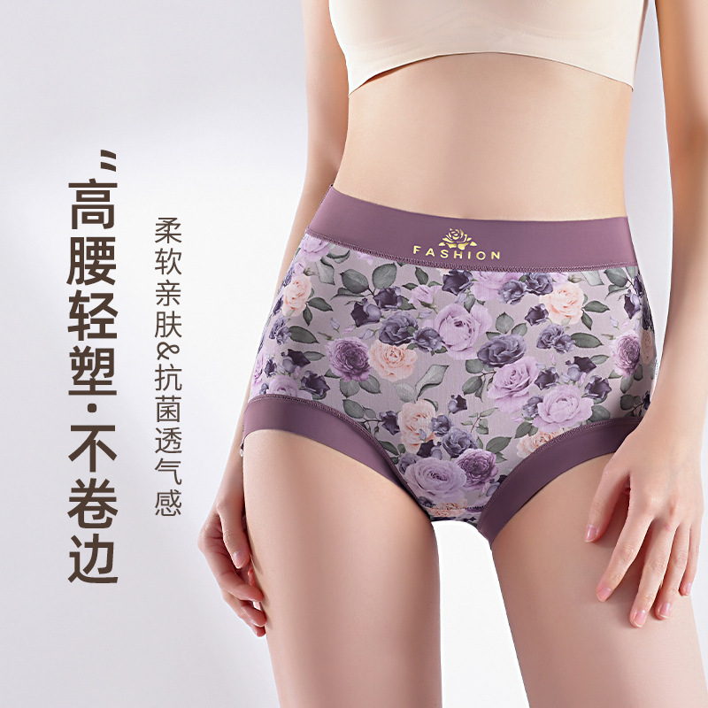 软糯裸感印花高腰内裤女透气抑菌底档新款弹力无痕包臀女士三角裤|undefined