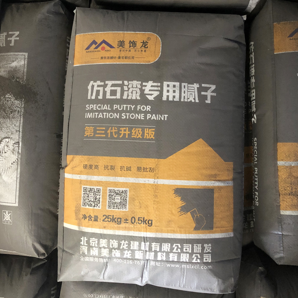 黑腻子1000