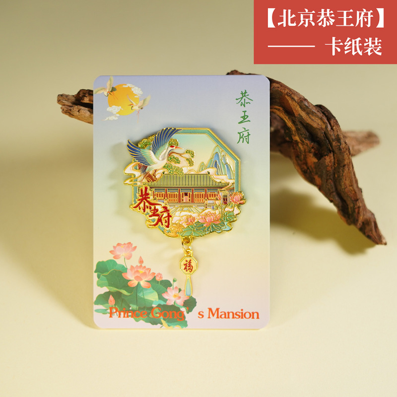 北京都市冷蔵庫マグネット紫禁城文化創造金属流砂クリエイティブ冷蔵庫マグネット旅行お土産在庫卸売|undefined