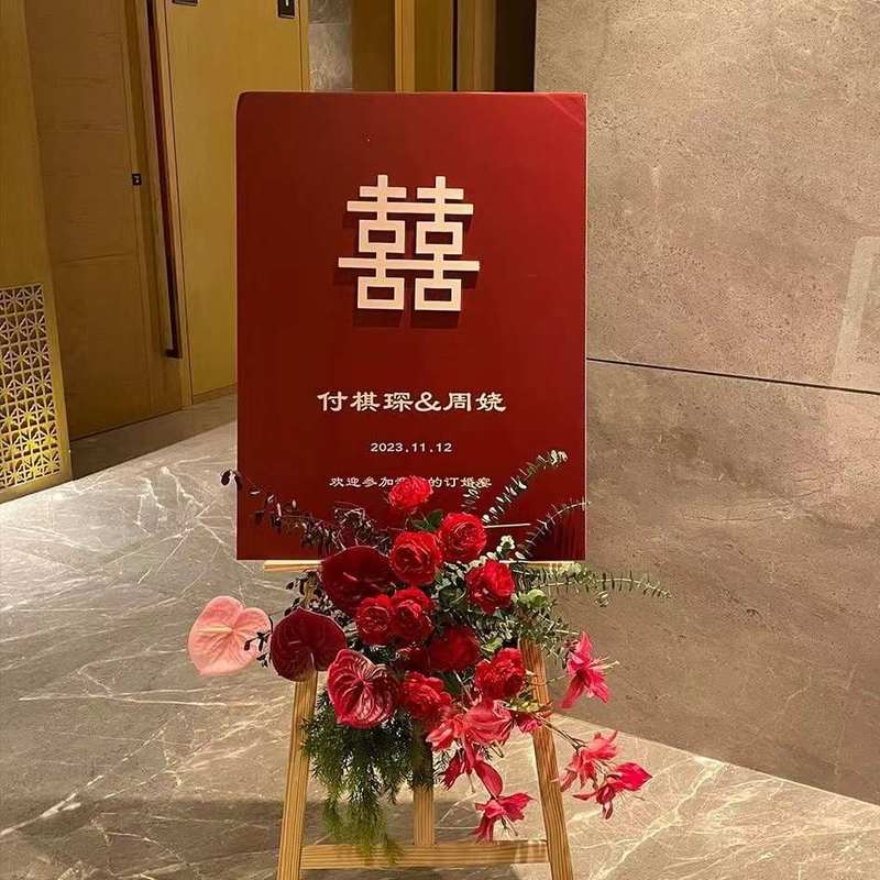 婚礼订婚迎宾牌新中式展示架kt板装饰感定 制水牌门口海报找|undefined