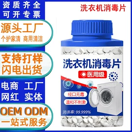 多用途清洁剂;衣物清洁护理;家居消毒液