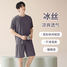 冰丝睡衣男夏季2026年新款凉感薄款短袖男士莫代尔家居服套装