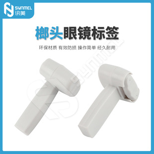 News US EAS glasses anti-theft buckle hammer sunglasses anti-theft hard tag acoustic magnetic radio frequency wide protection distance