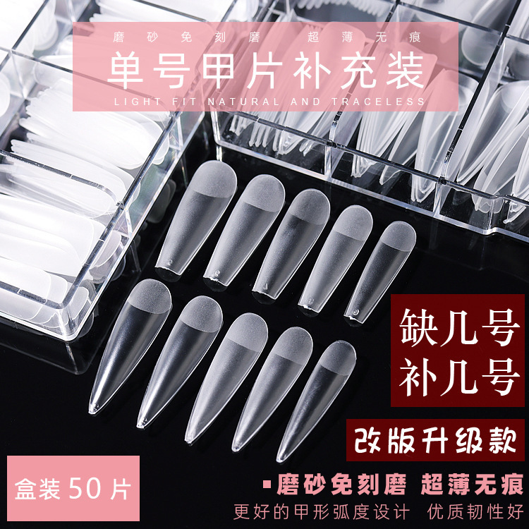 Manicure single number nail piece supplementary small ultra-thin fold seamless frosted all-and-half dual-purpose nail salon 0-9 optional Manicure single number nail piece supplementary small ultra-thin fold seamless frosted all-and-half dual-purpose nail salon 0-9 optional