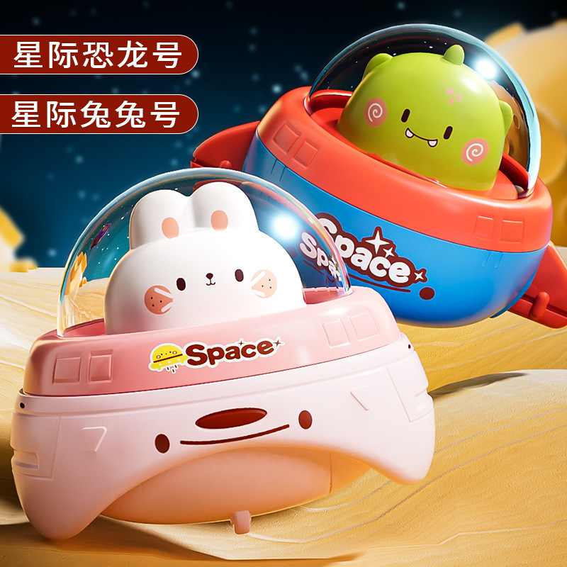 우주 비행사 [공룡 + 토끼] 푸시 슬라이더