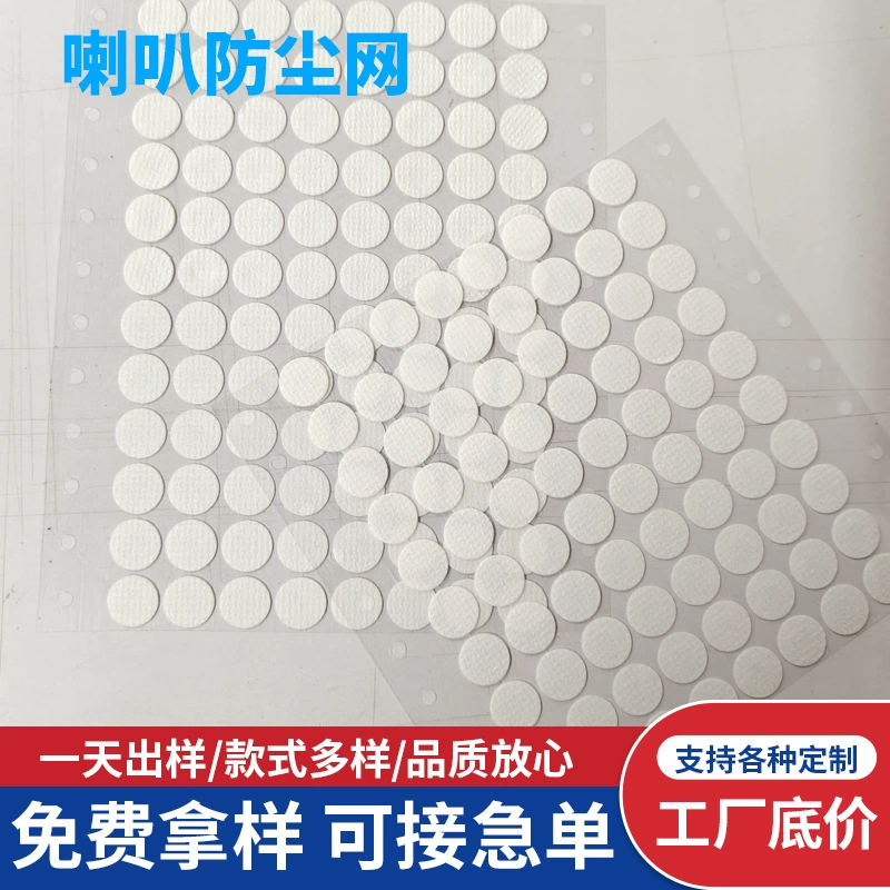 Производитель поставляет пылезащитную сетку из ПВХ, сетку для динамика, аудиогарнитуру для мобильного телефона, пылезащитную сетку, дышащую пылезащитную сетку для динамика