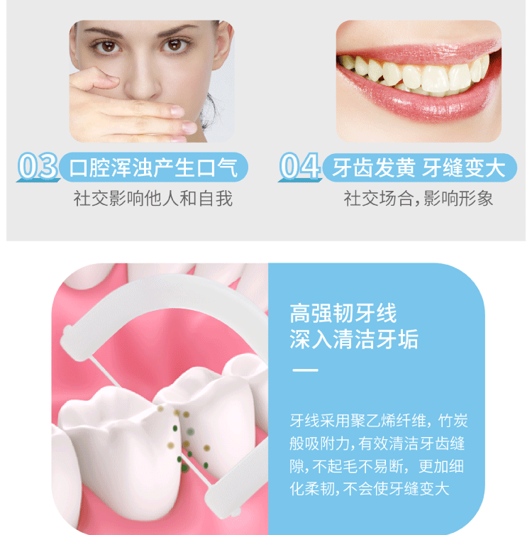 50支牙线棒-01_07