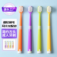 颜如玉日用百货宽头万毛方孔植毛牙刷成人软毛大头刷厂家批发清洁