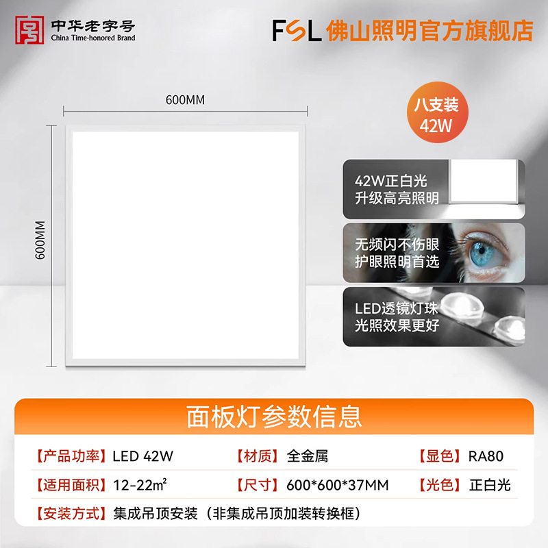 FSL Foshan iluminación de oficina integrada lámpara de techo led lámpara de panel 600x600 aluminio botón lámpara de panel de yeso