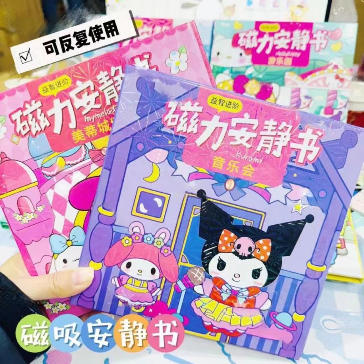 Sanrio Magnetic Quiet Book Free Maker Magnetic Dressup Escena Chica Puzzle Juguete de dibujos animados Pegatinas hechas a mano