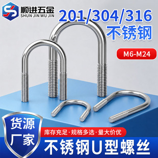 304/316/201���P�U���ݽzU�Ϳ���˨�̶��ܿ��A��MM6M8M10M12-M24