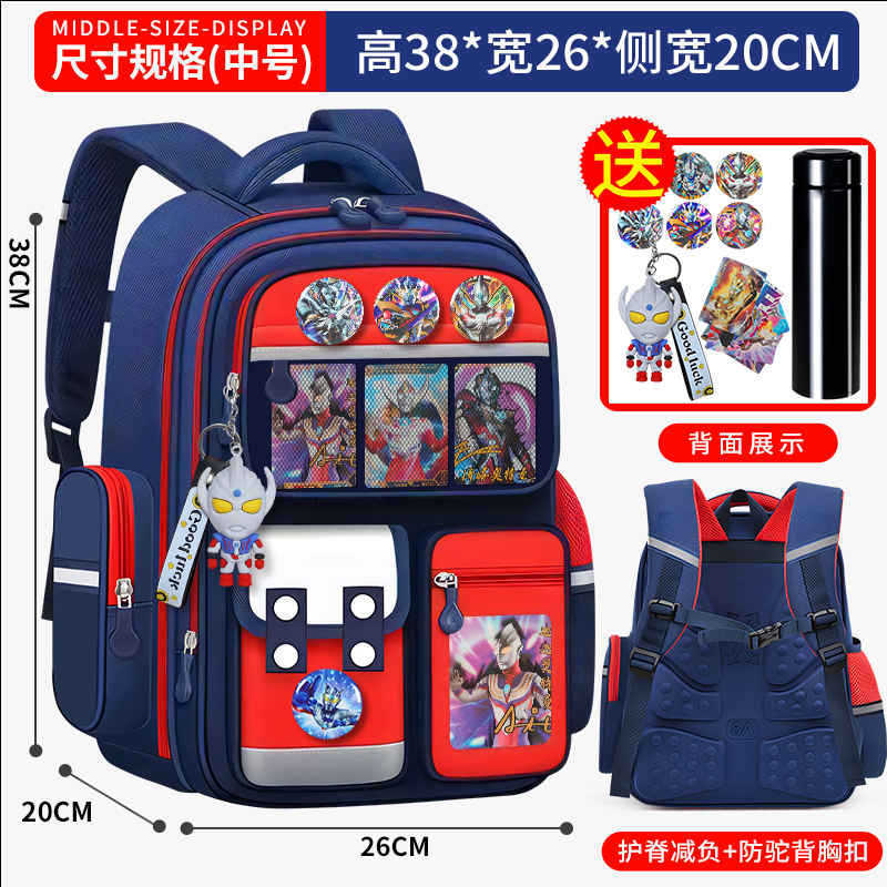 小学生儿童书包奥特曼一二三到六年级男童减负护脊轻便大容量背包|undefined
