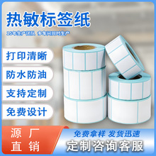 条码打印贴纸取件码贴纸商场超市菜鸟驿站标签贴单防三防热敏标签