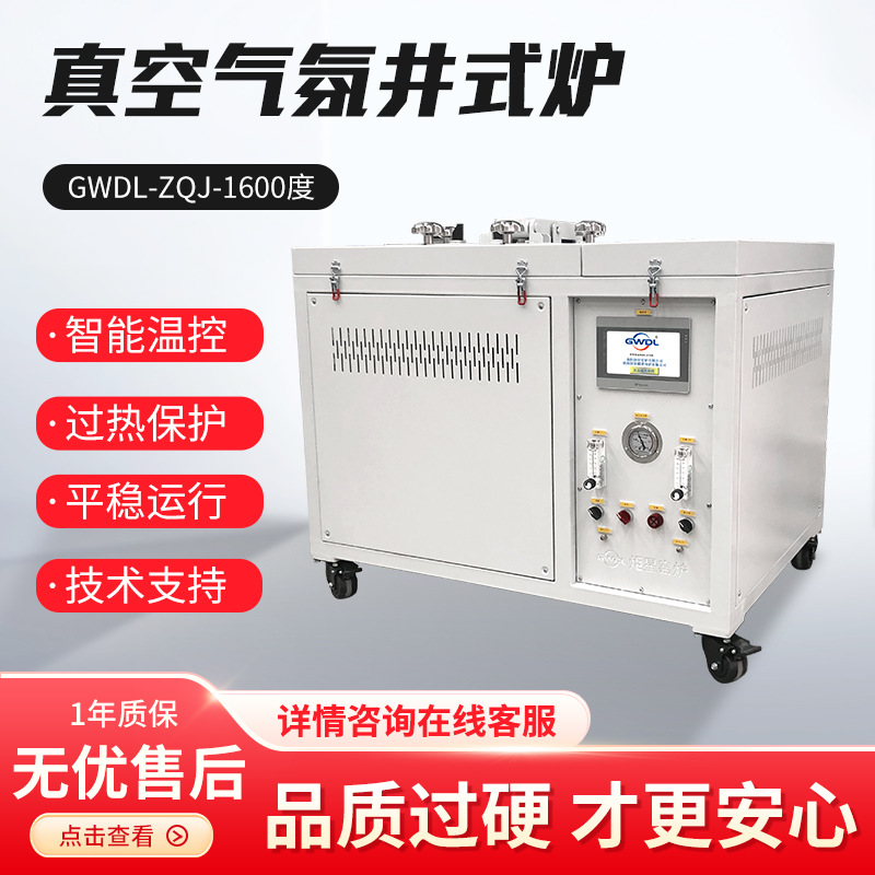 1600度真空气氛井式电炉陶瓷烧结炉 高温退火回火炉 实验箱式炉