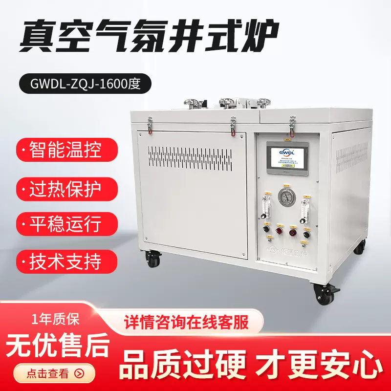 1600度真空气氛井式电炉陶瓷烧结炉 高温退火回火炉 实验箱式炉