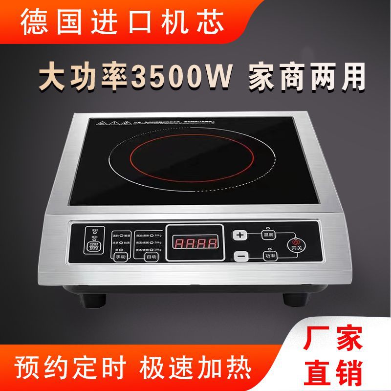 Induction Cooker Commercial 3500W Stainless Steel Flat High-Power Household Hot Stir-Fry Energy-Saving Stainless Steel Induction Cooker