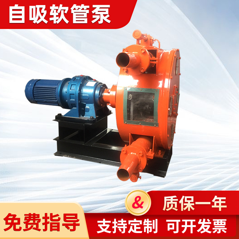 厂家供应自吸软管泵吸液污水抽粪处理软管泵固液输送工业软管泵