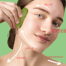 天然玉石美容器刮痧板面部颈部淋巴按摩自用中医馆美容院推拿馆用