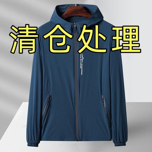 High-end】Ice Silk Sun Protective Jacket for Men - Summer Thin Outerwear, Breathable UV Protection Sunscreen Clothing, Outdoor Skin Suit