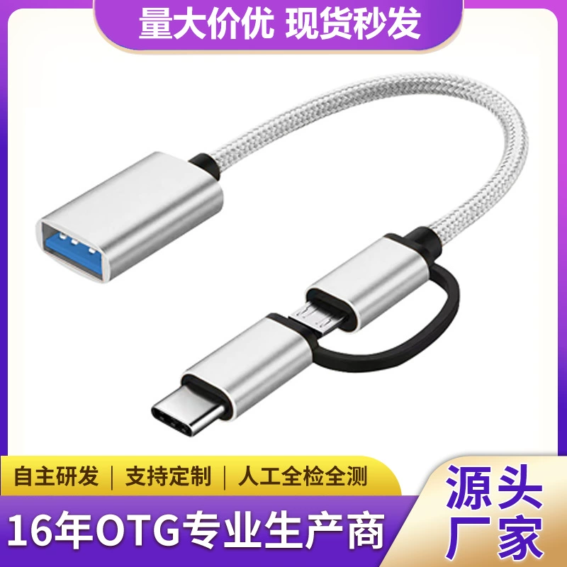 OTG Преобразователь Android TYPE-C адаптер USB-ридер tc мобильный телефон адаптер кабель для Apple 15