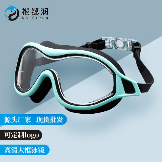 Adult big frame swimming goggles HD waterproof anti-fog swimming goggles professional waterproof silicone swimming goggles big frame swimming glasses factory