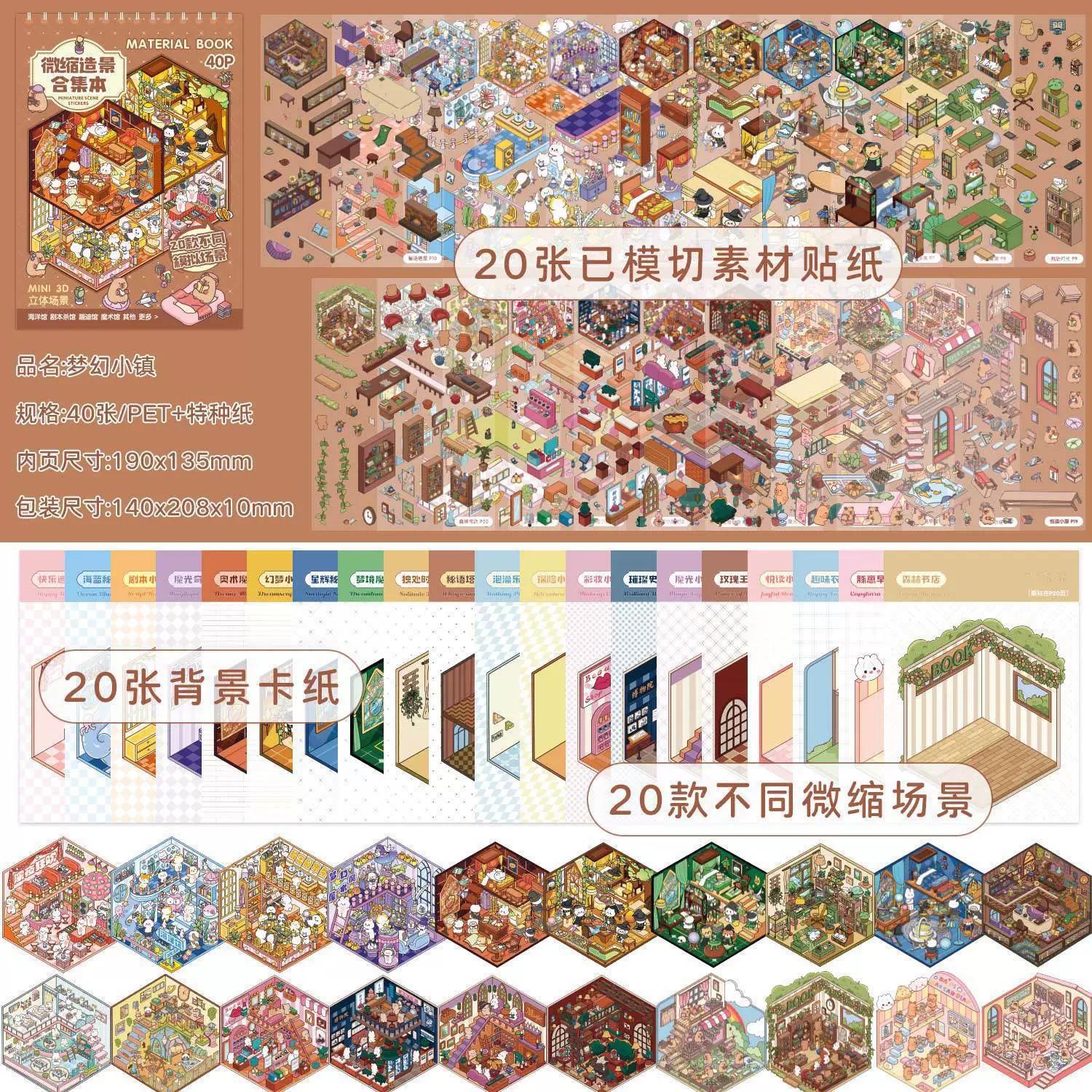 3D миниатюрный Sticker Book, раскладные ландшафты, 20 сцен, 120 шт./коробка