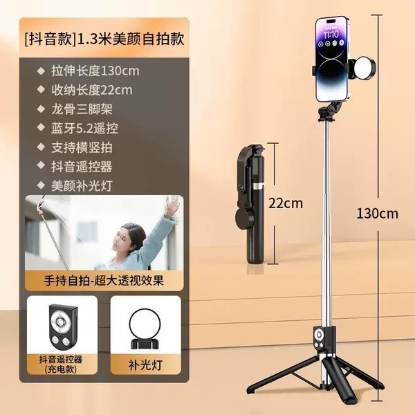 Long black fill light, universal remote control, 1.3m