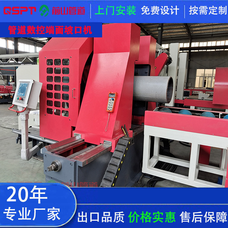 Pipe prefabrication beveling machine equipment saving applicable cost professional manufacturers welding quality guarantee Pipe prefabrication beveling machine equipment saving applicable cost professional manufacturers welding quality guarantee