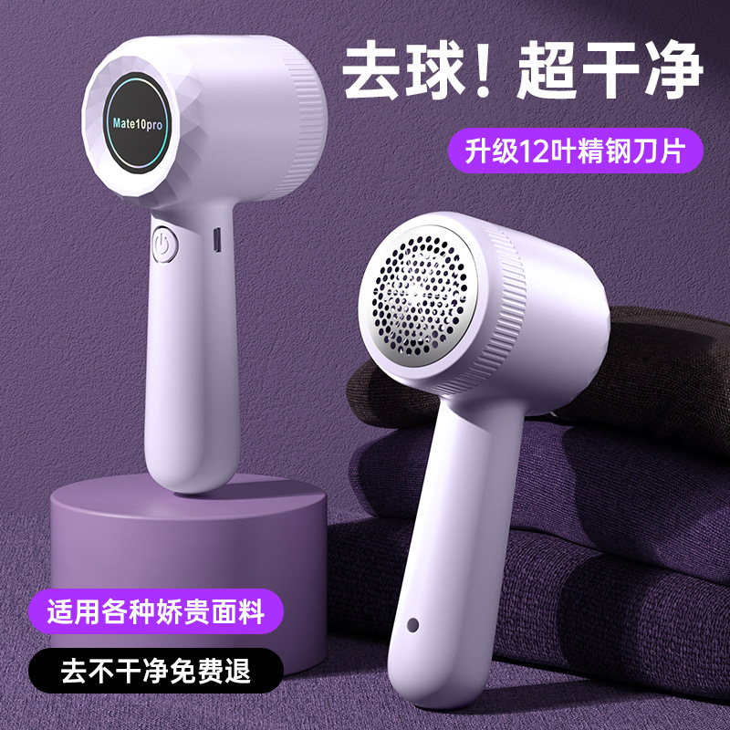 Factory Direct Supply Lint Remover, Rechargeable High-Power Depiller for Home and Commercial Use, Clothing Hair Remover