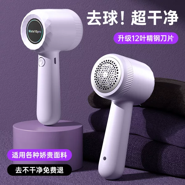 Factory Direct Supply Lint Remover, Rechargeable High-Power Depiller for Home and Commercial Use, Clothing Hair Remover