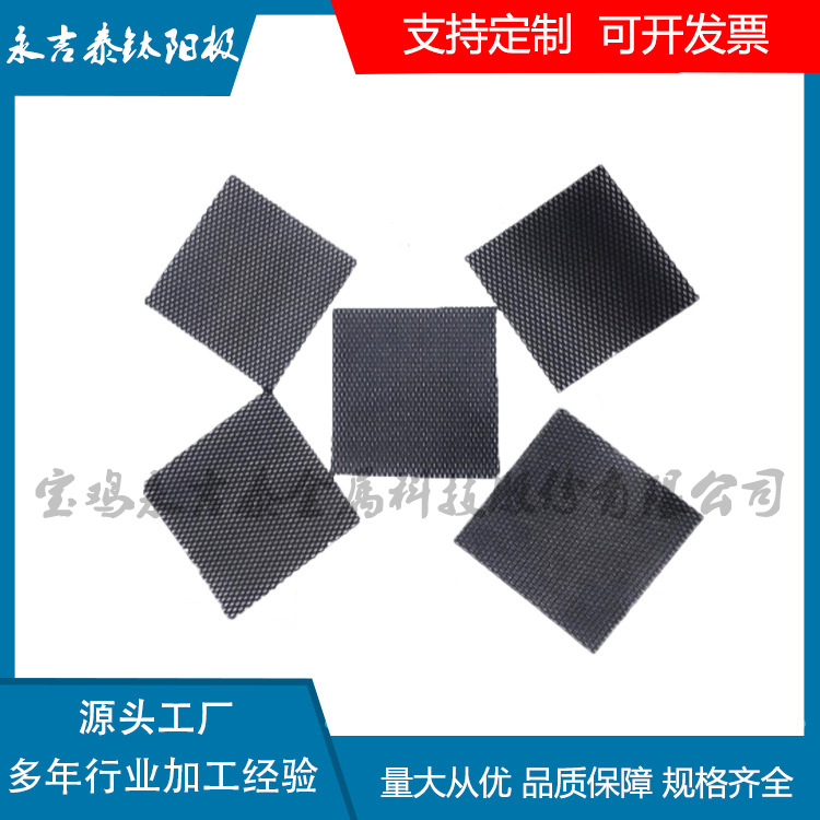 源头厂家直供 消毒用钌铱/铱钽钛电极网 次氯酸钠发生器钛阳极