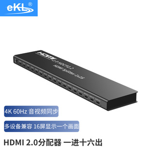 eKL-UH161 HDMI2.0 HD distributor 1 in 16 out laptop connecting splicing screen TV