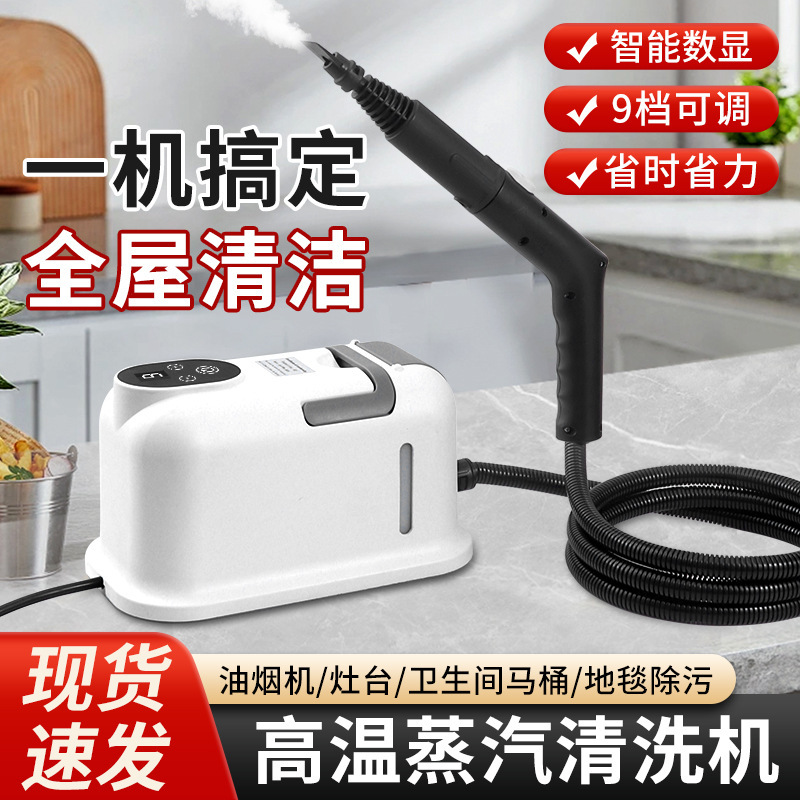 Yctv German High-Temperature Steam Cleaning Machine Multi-Function Cleaning Kitchen Range Hood High-Temperature and High-Pressure Household Cleaning Machine