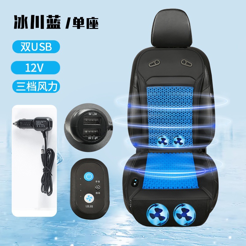 Jelly gel de panal de miel asiento cojín de hielo asiento ventilación 12 / 24 cojín de asiento de inicio automático de verano cojín frío