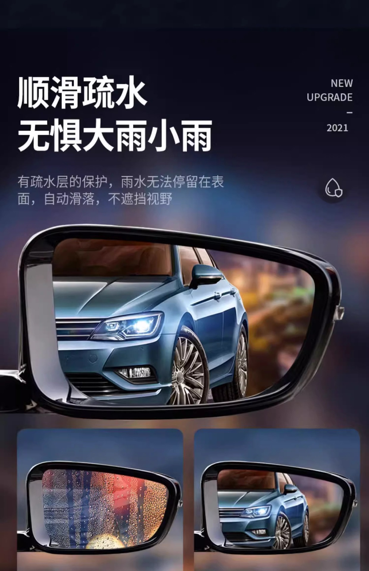 Rearview mirror rainproof film glass car waterproof rainproof film car side window reflective rainy day artifact