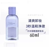 Ermu grape grape seed eye lip makeup remover 60ml