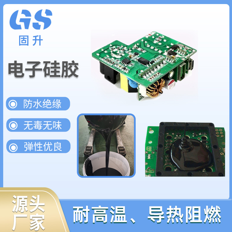 厂家直供高透明灌封胶 环氧树脂水晶滴胶 电子密封硅胶液态原料