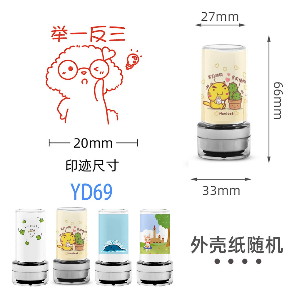 Transparent seal, children's award for elementary school students