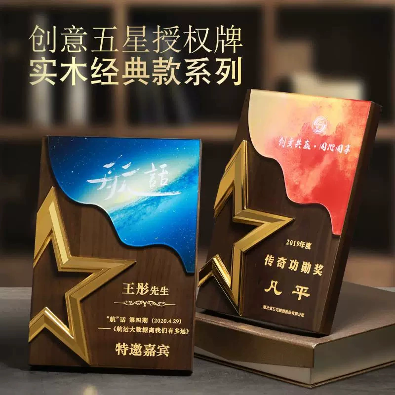 Креативная акриловая наградная плакетка в форме медали, деревянная награда, личная награда, авторизация, почетная награда, наградная плакетка-кубок, медаль-плакетка, награда