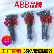����ABBƷ��35KV�߉��Wʽ�������� 35kv�������߉�늙����ò��^