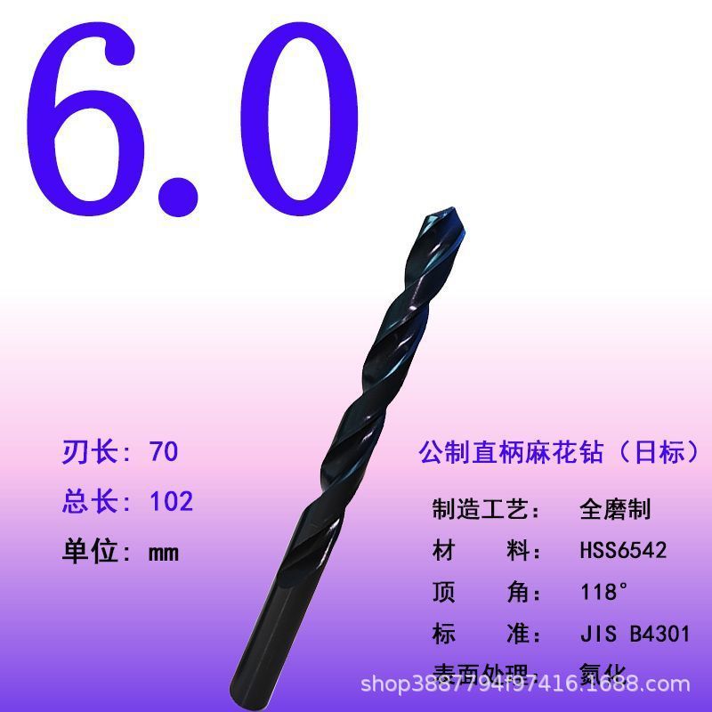 全磨制高速钢麻花钻头直柄麻花钻抛物线模具钢专用钻高速钢钻头|undefined