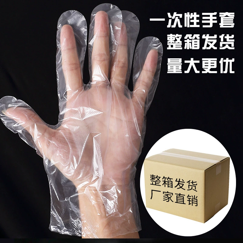 Одноразовые перчатки оптом для общепита, пищевые, из полиэтиленовой пленки, перчатки для барбекю, на вынос, для салонов красоты, с сертификацией для пищевой промышленности
