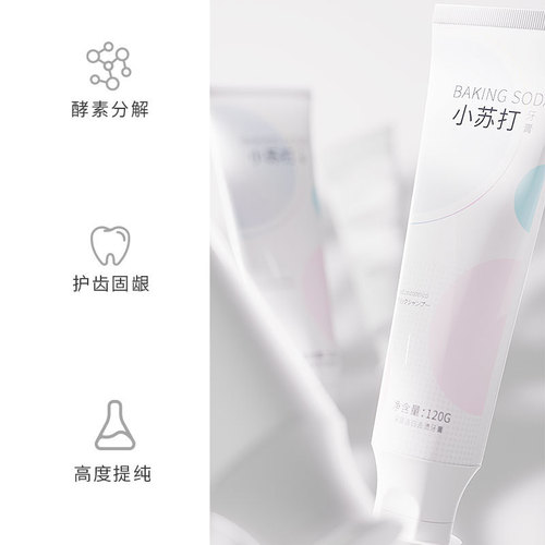 Baking soda toothpaste 120g cleans and protects gums for home wholesale oral hospital gift promotion with printable logo