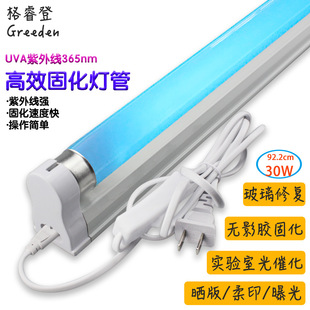T8 30W 365nm  ���⾀��ɫ�{��uv�̻����� �oӰ�z ����