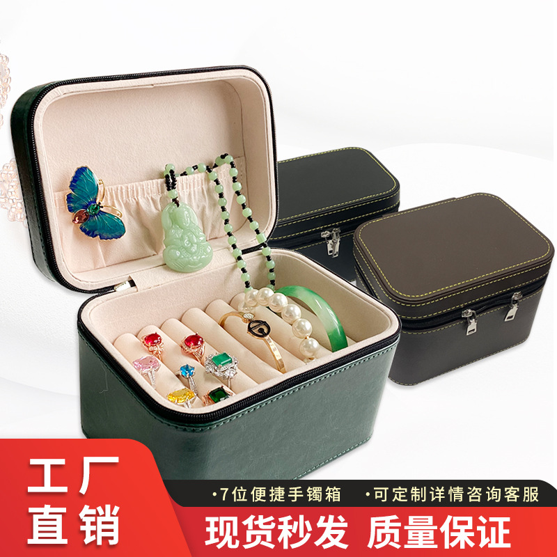 手镯收纳盒便携7位镯子首饰盒家用大容量翡翠玉镯饰品玉器收纳箱